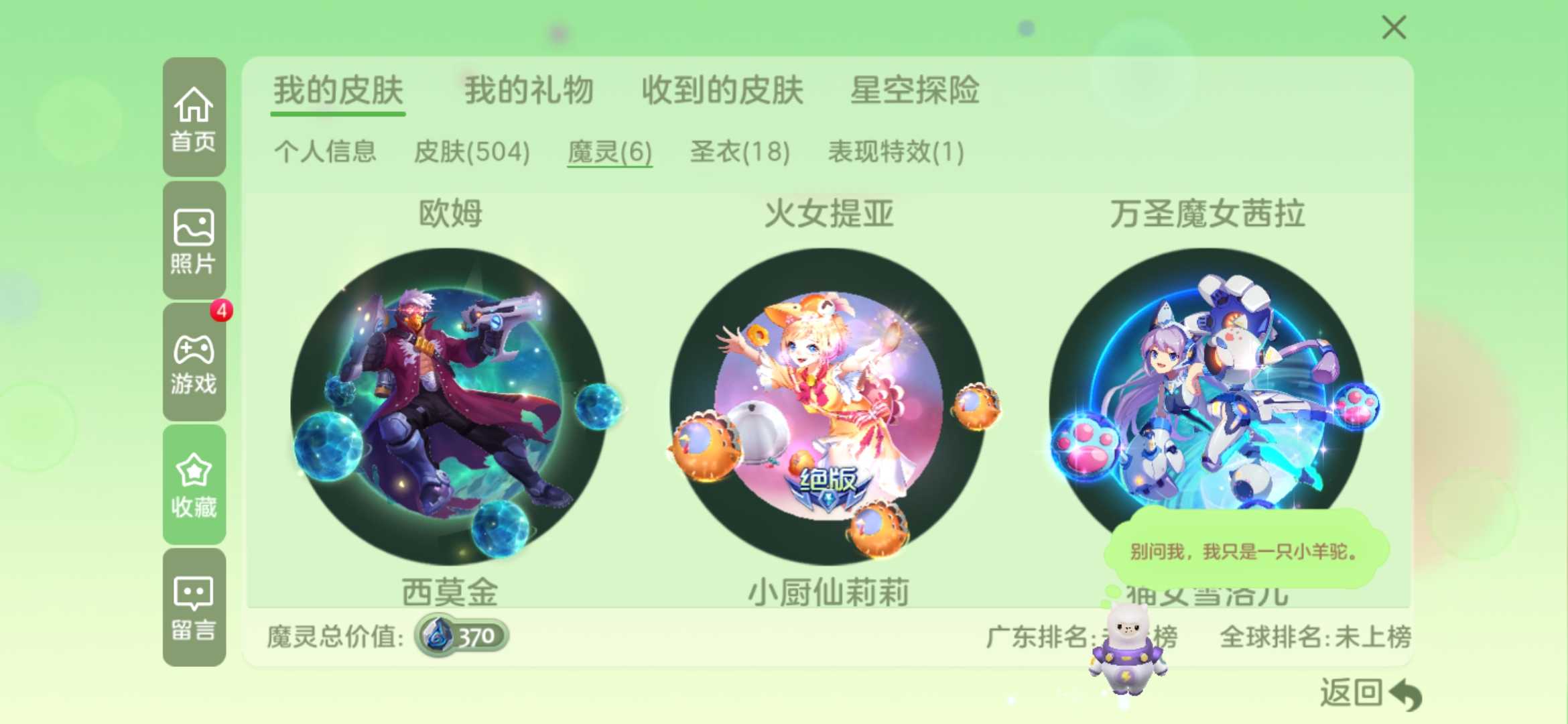 球球大作战租号