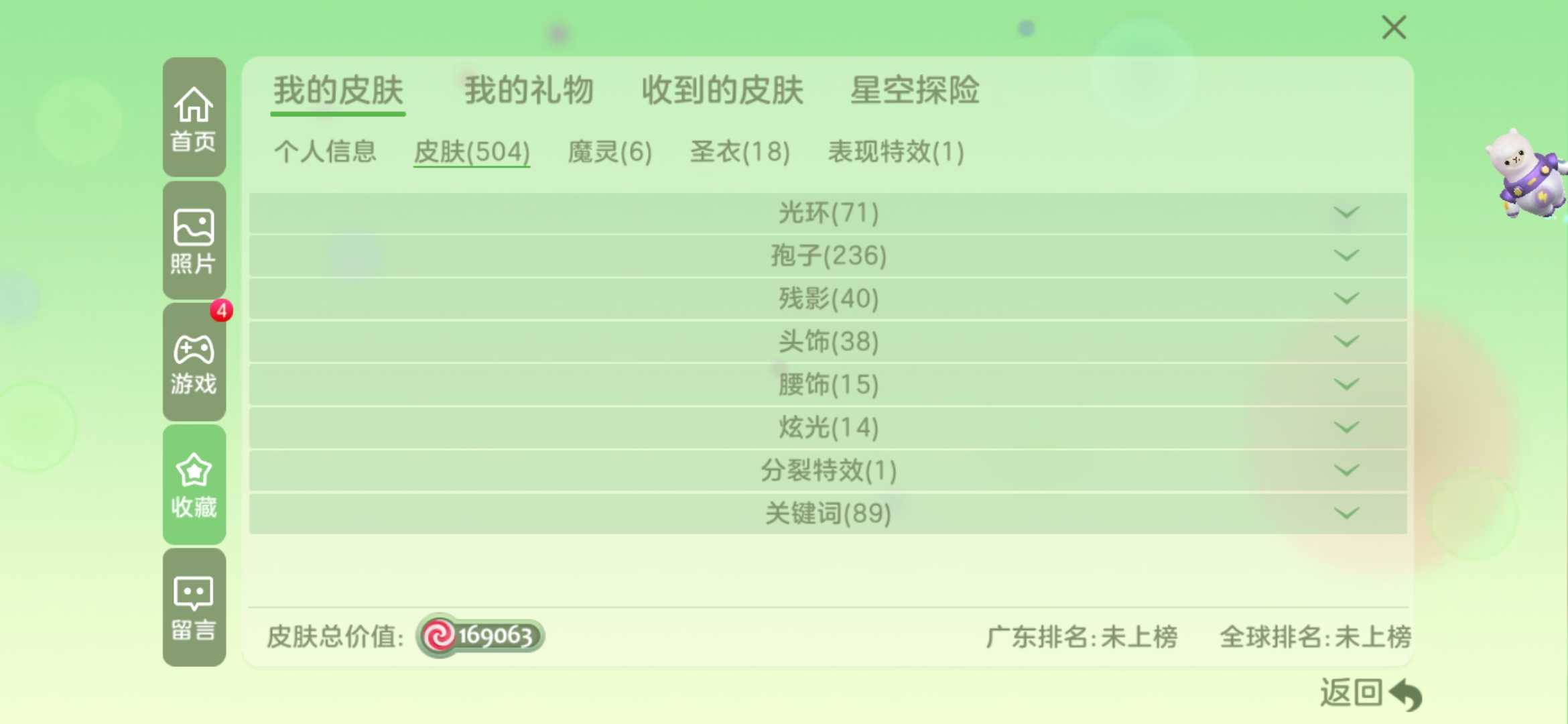 球球大作战租号