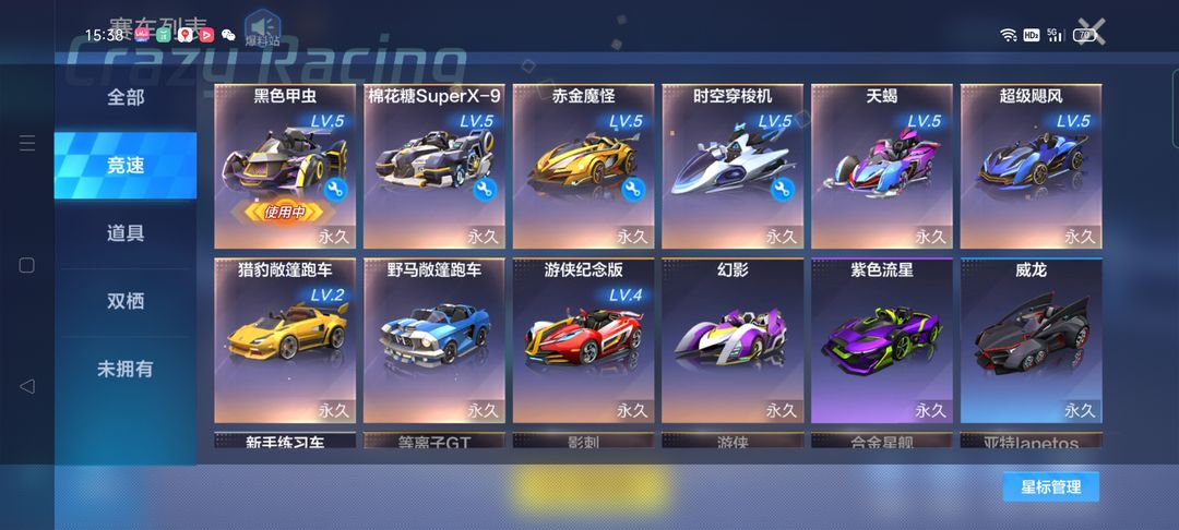 跑跑卡丁车(手游)租号