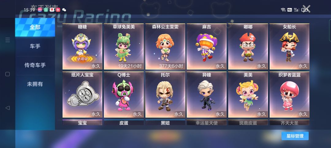 跑跑卡丁车(手游)租号