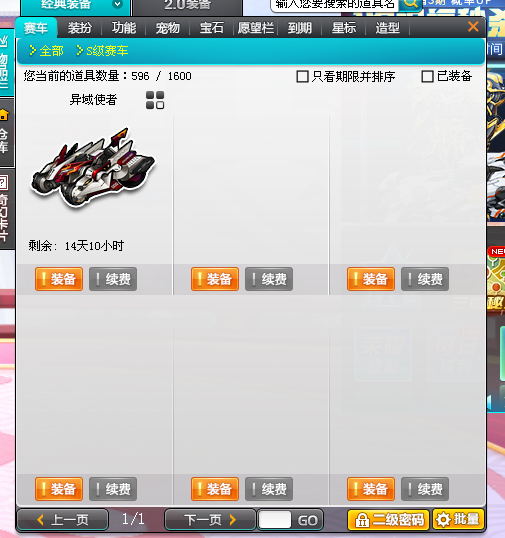 QQ飞车租号
