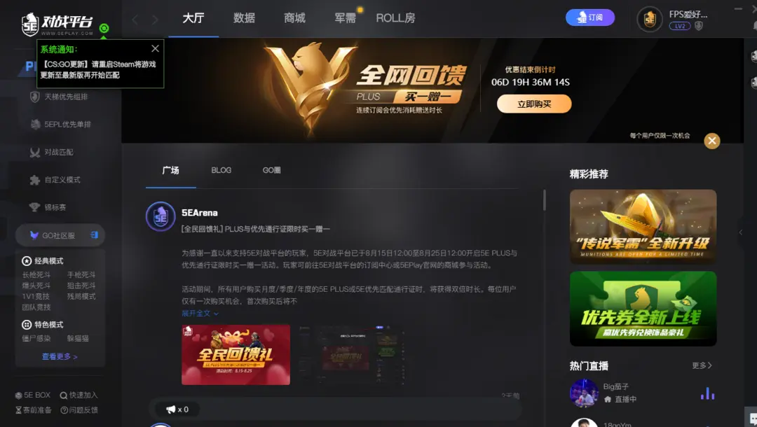 CSGO租号