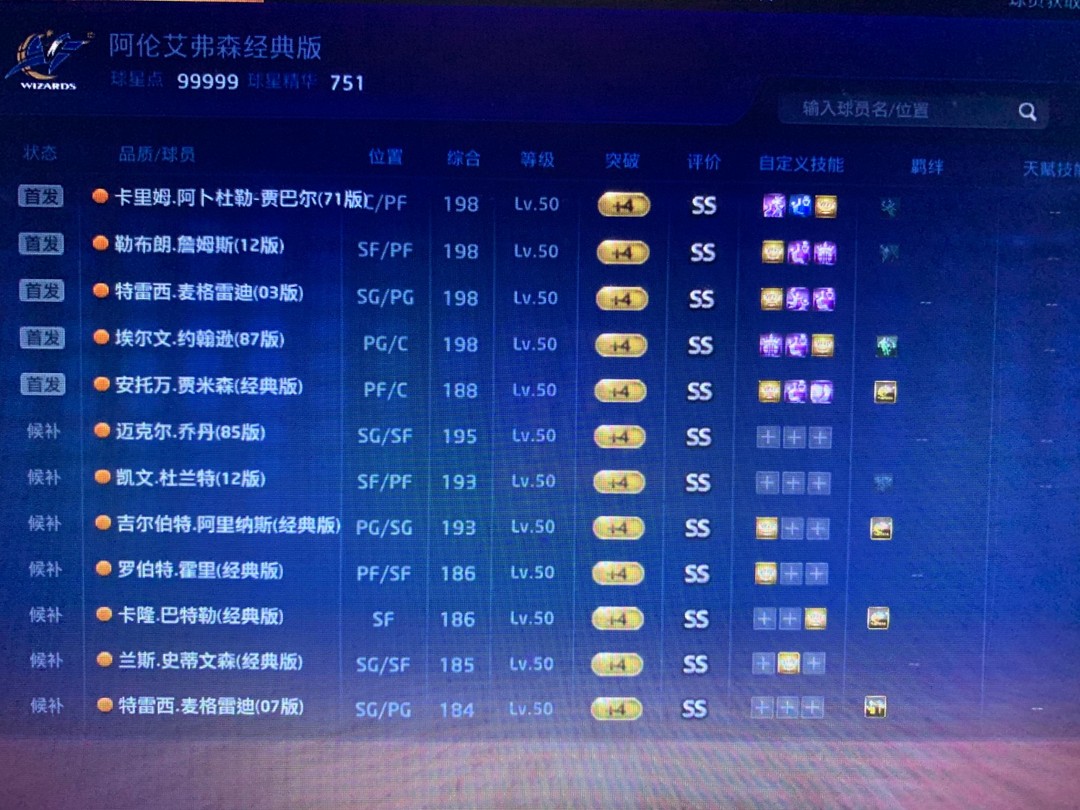 NBA2KOL租号