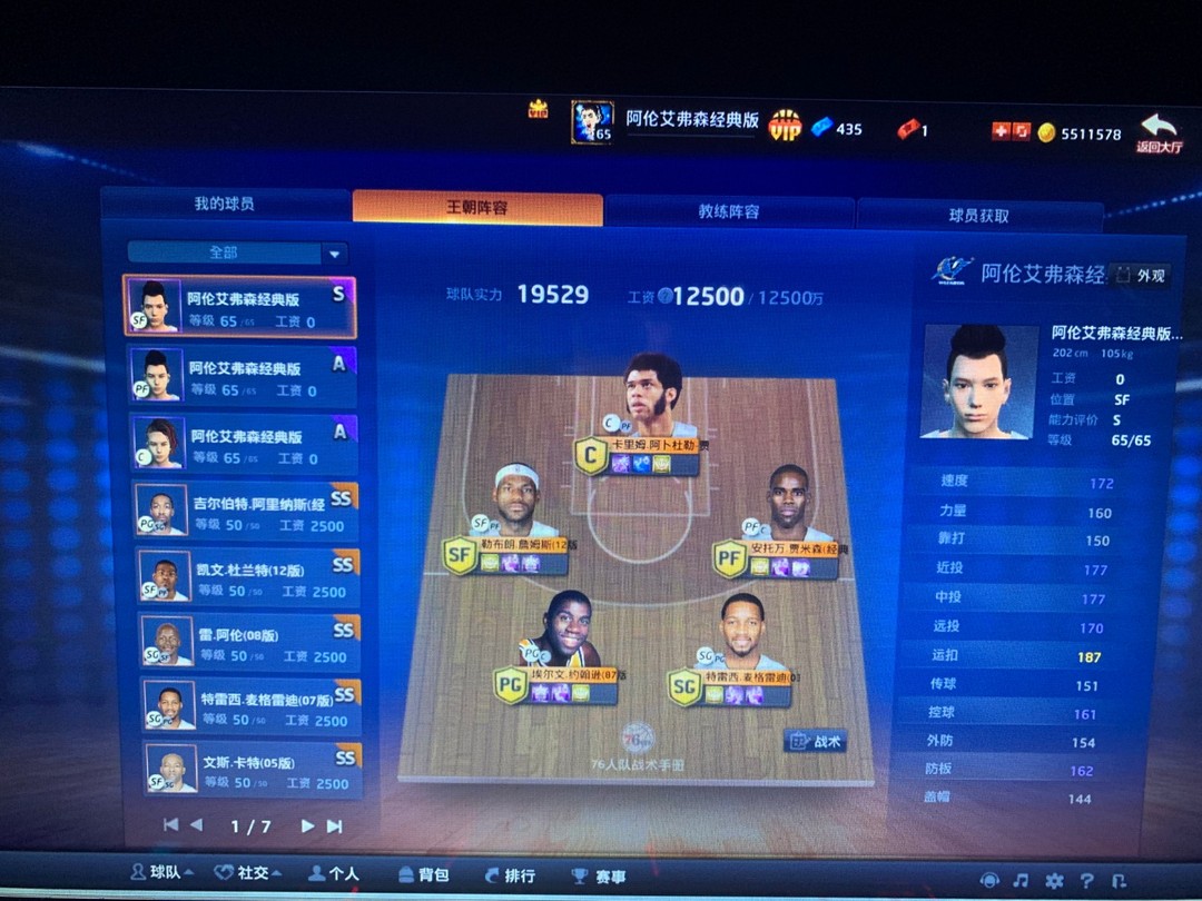 NBA2KOL租号