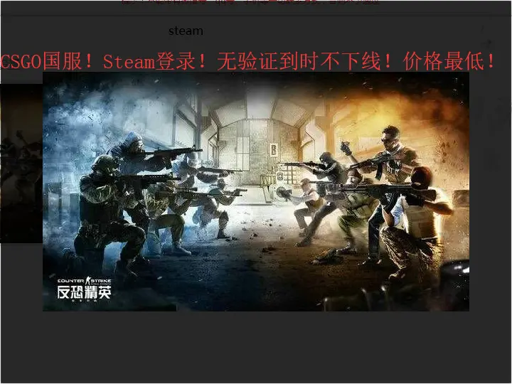 CSGO租号