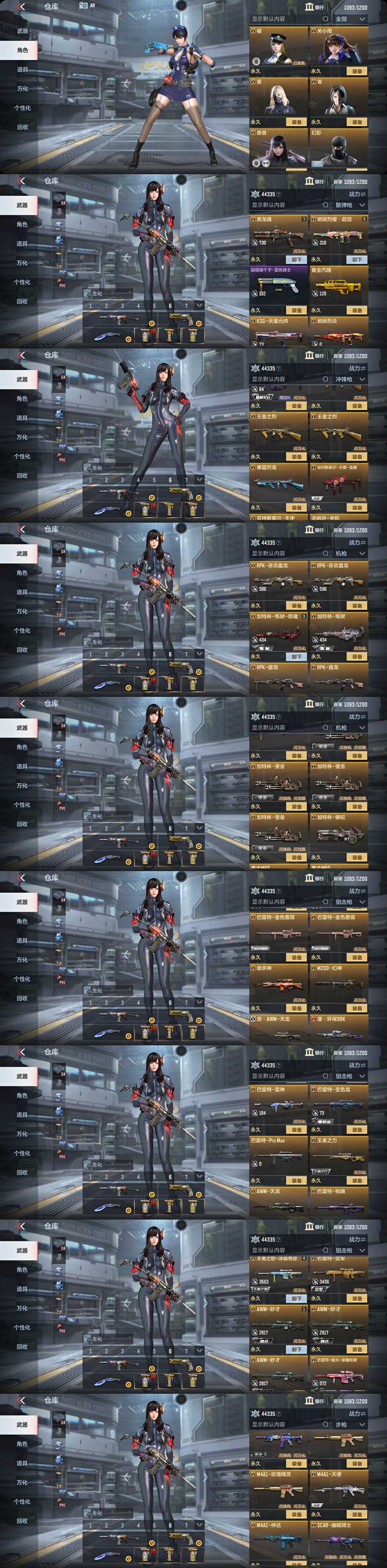 枪战王者租号