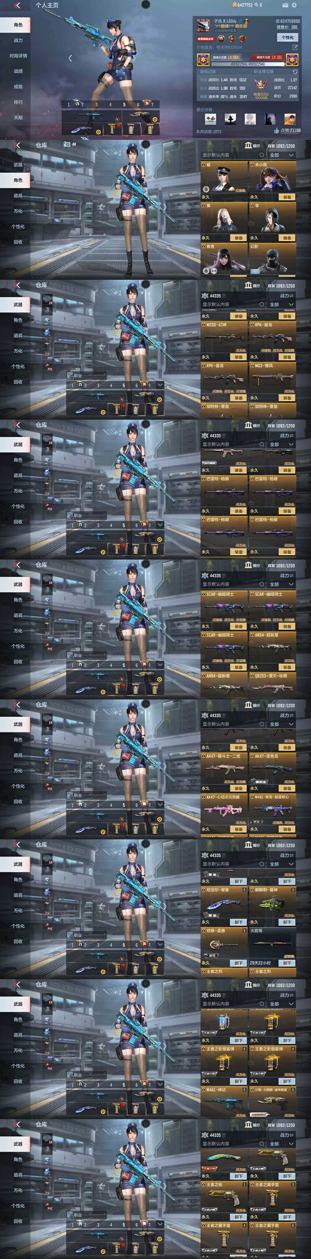 枪战王者租号