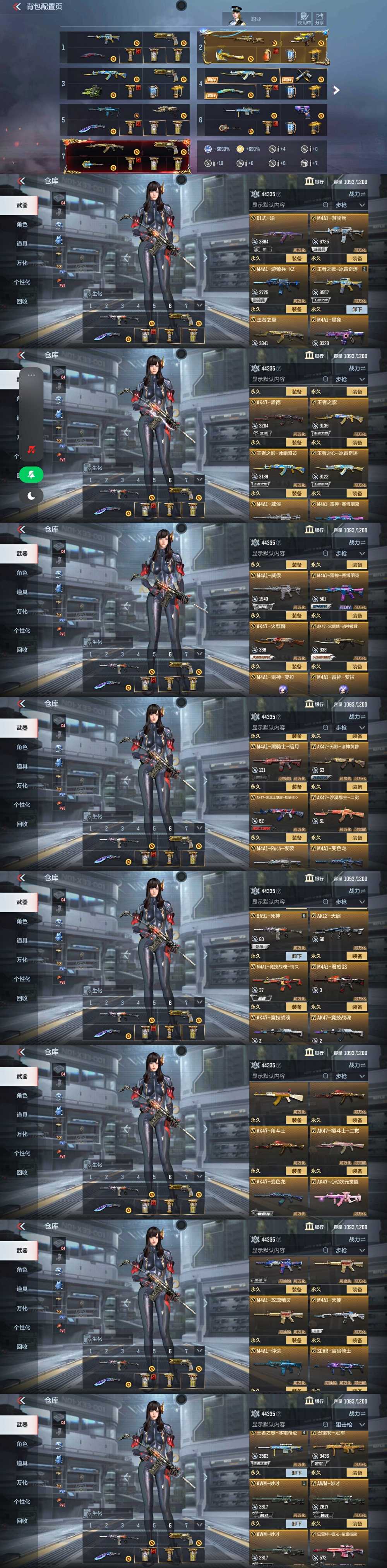 枪战王者租号