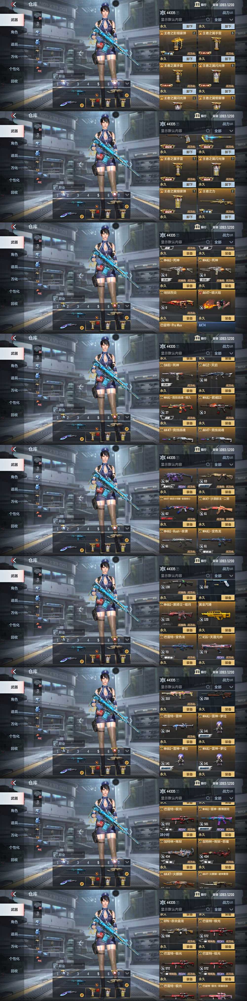 枪战王者租号