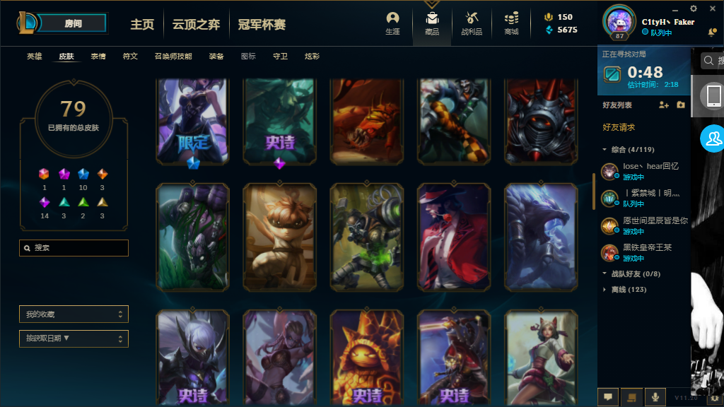 英雄联盟租号
