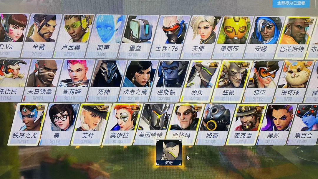 守望先锋2租号