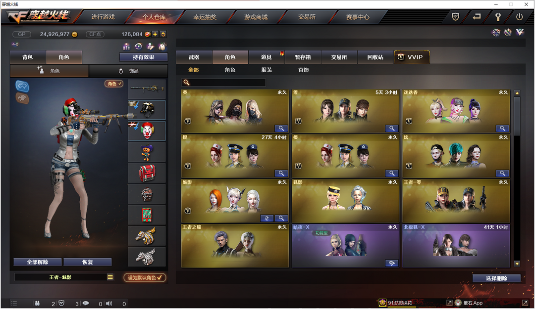 穿越火线租号