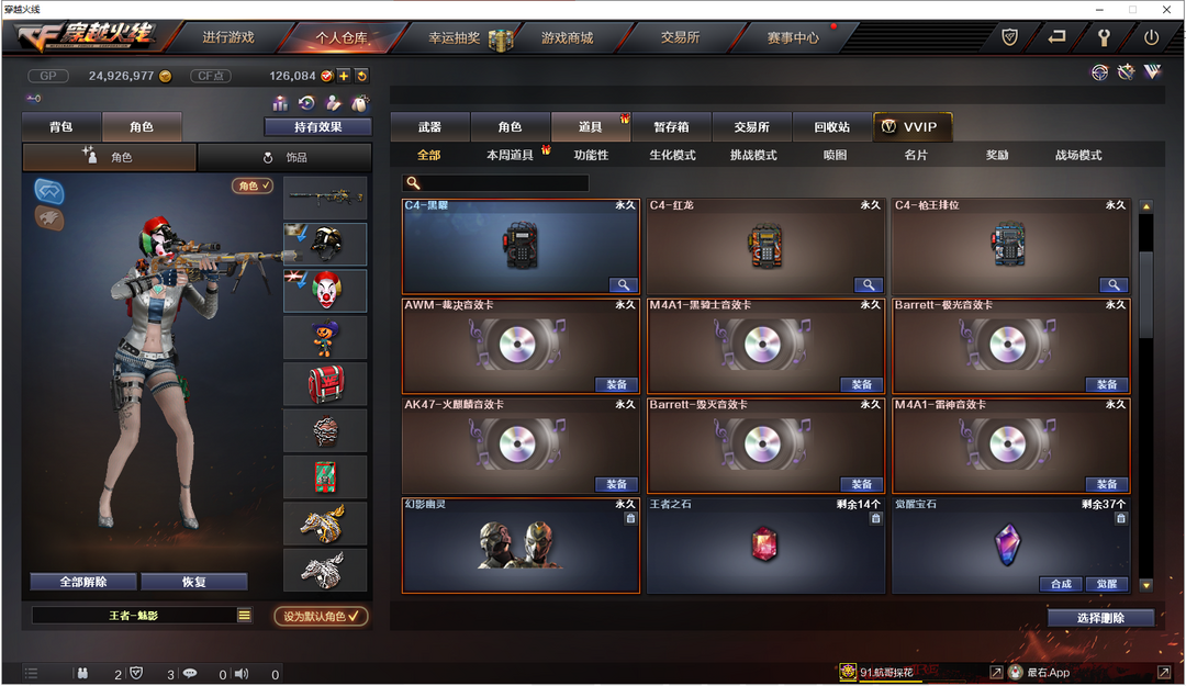 穿越火线租号
