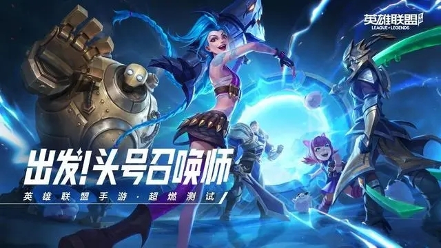 英雄联盟手游租号
