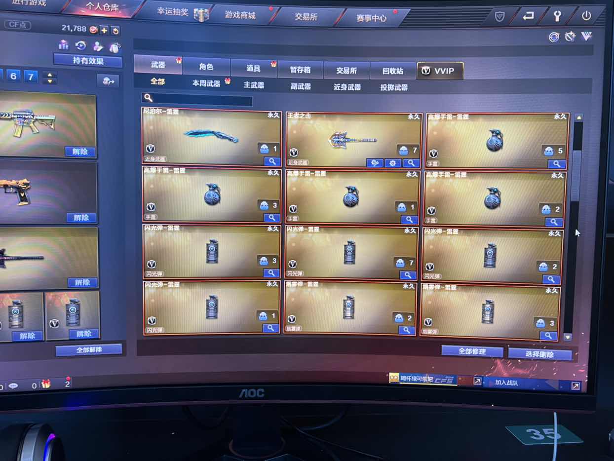 穿越火线租号