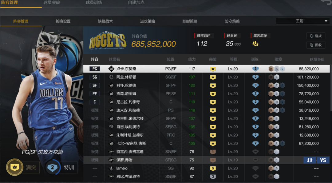 NBA2KOL2租号