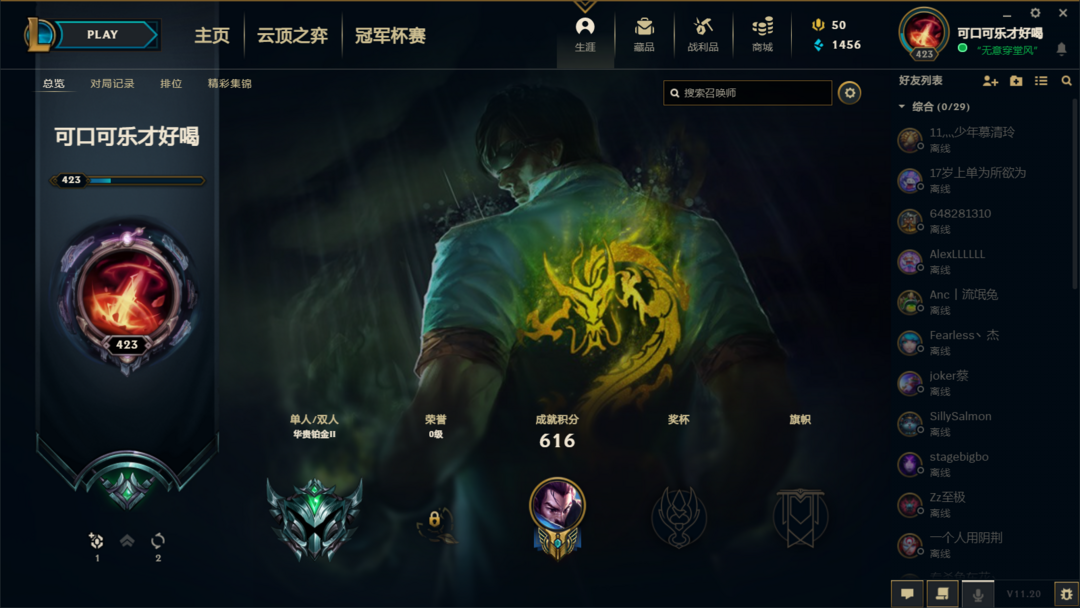 英雄联盟租号