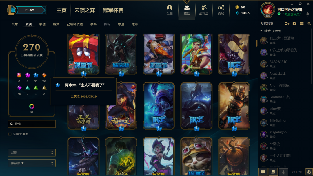 英雄联盟租号