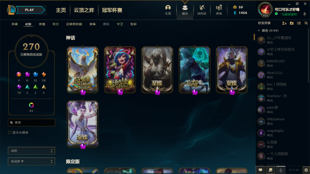 英雄联盟租号