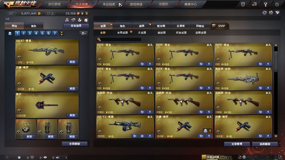 穿越火线租号