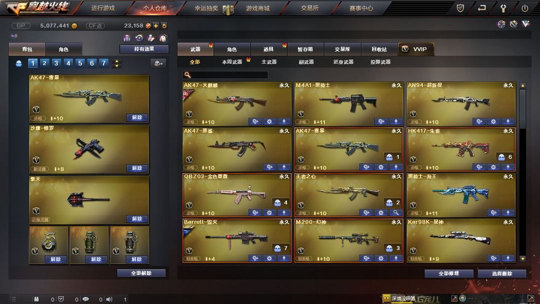 穿越火线租号