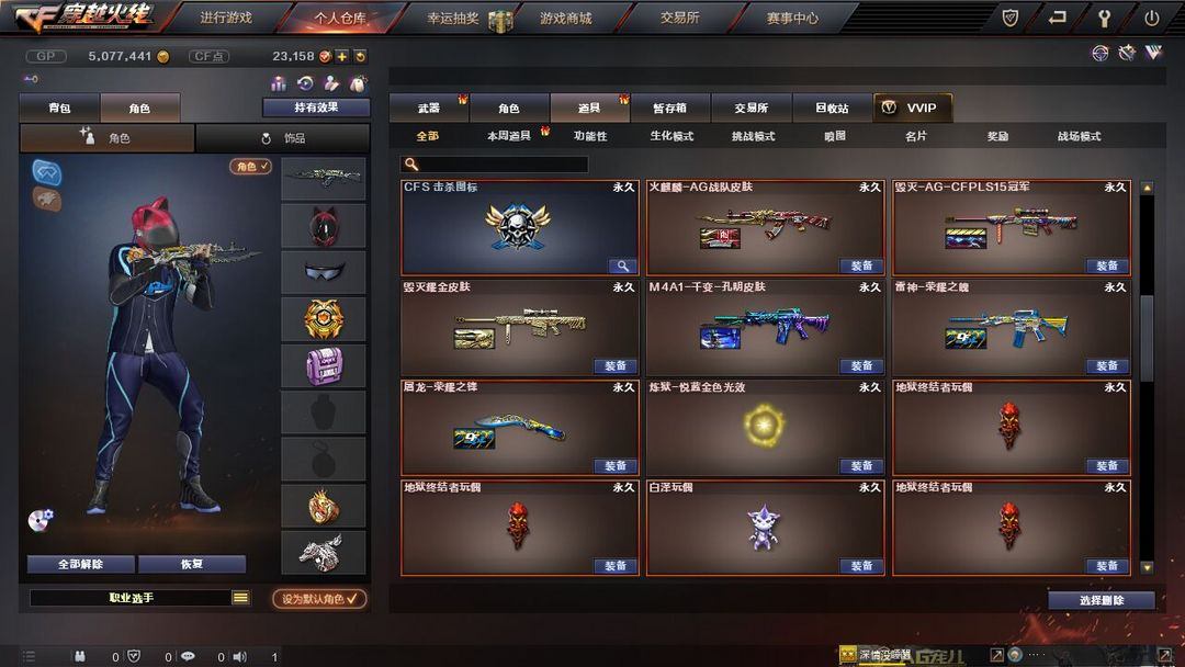 穿越火线租号