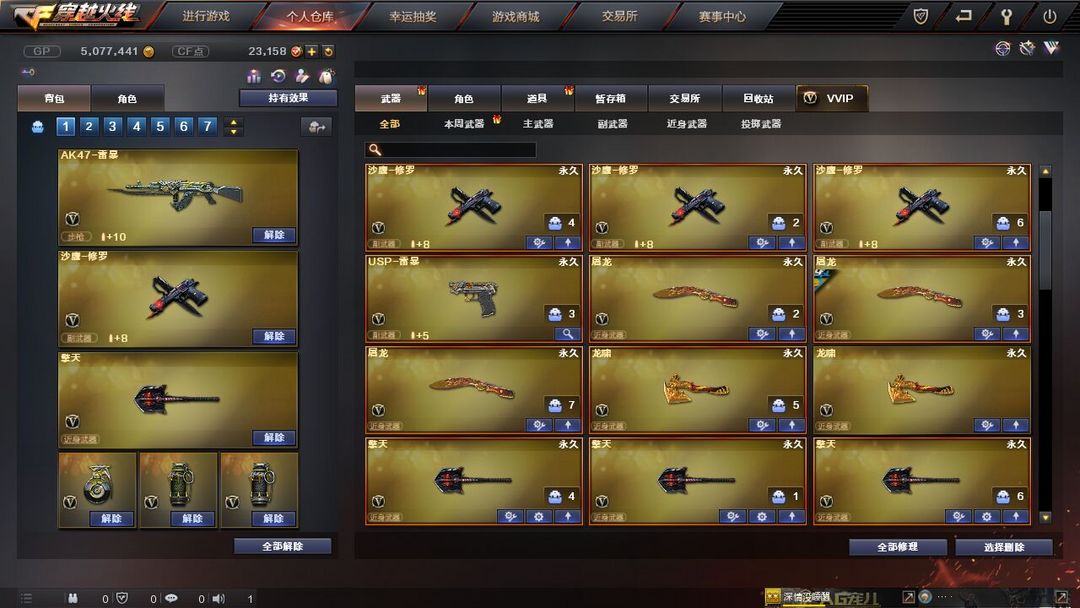 穿越火线租号