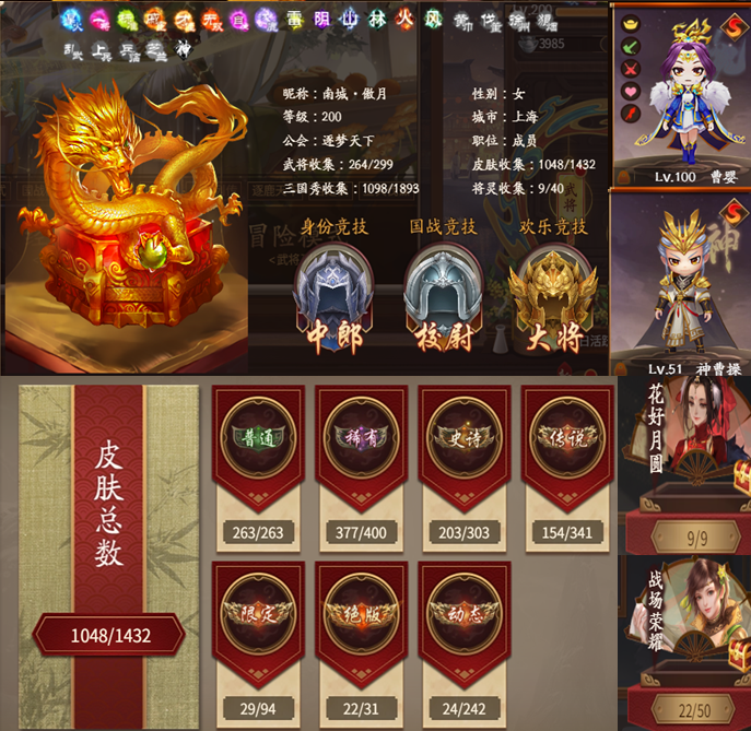 三国杀OL租号
