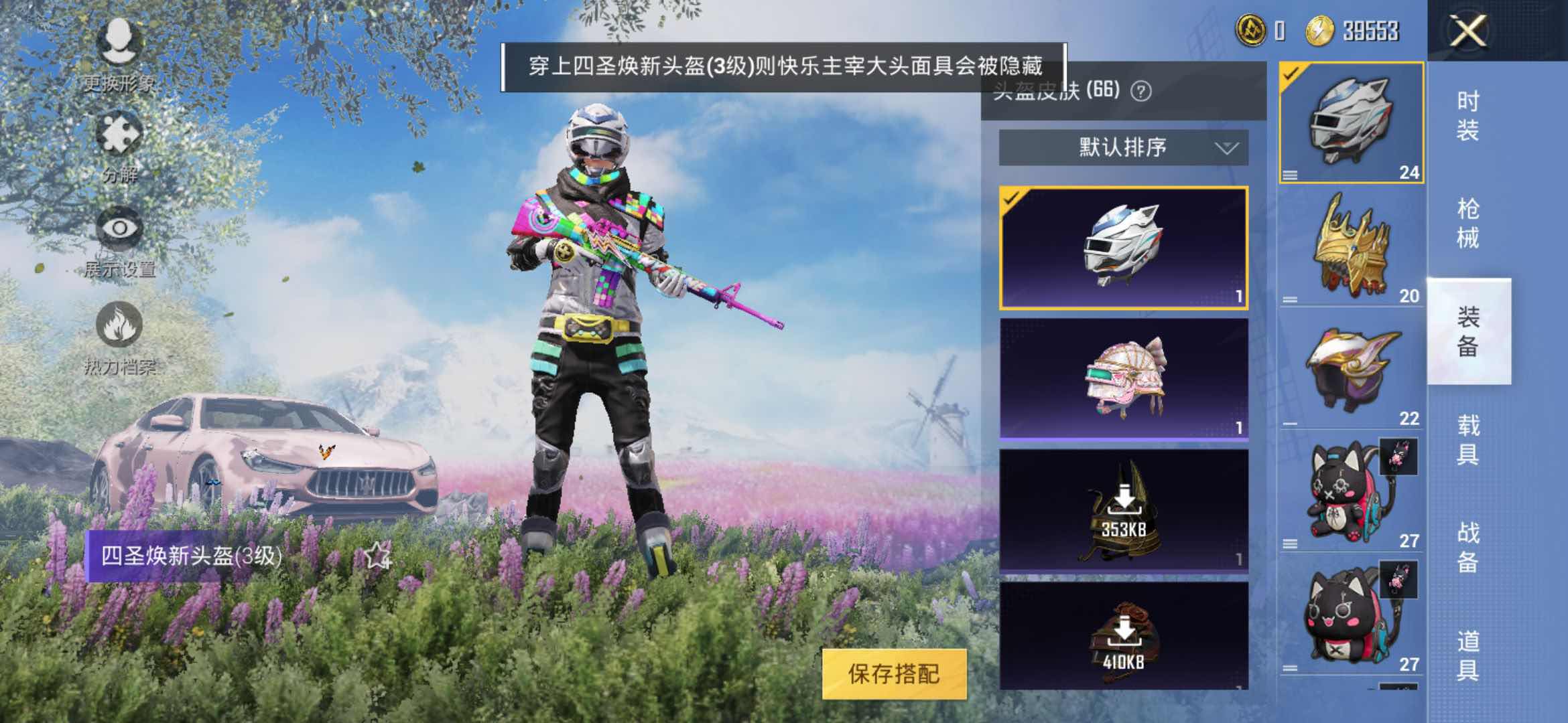 和平精英租号