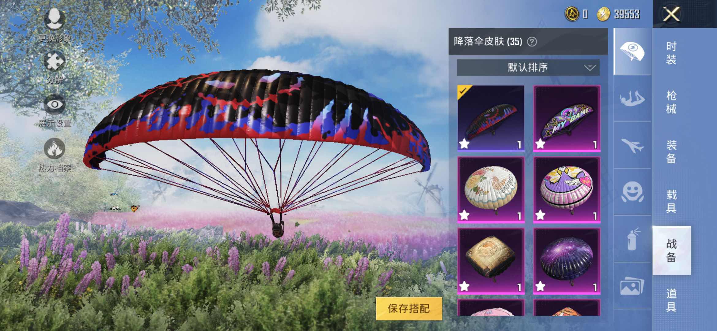 和平精英租号