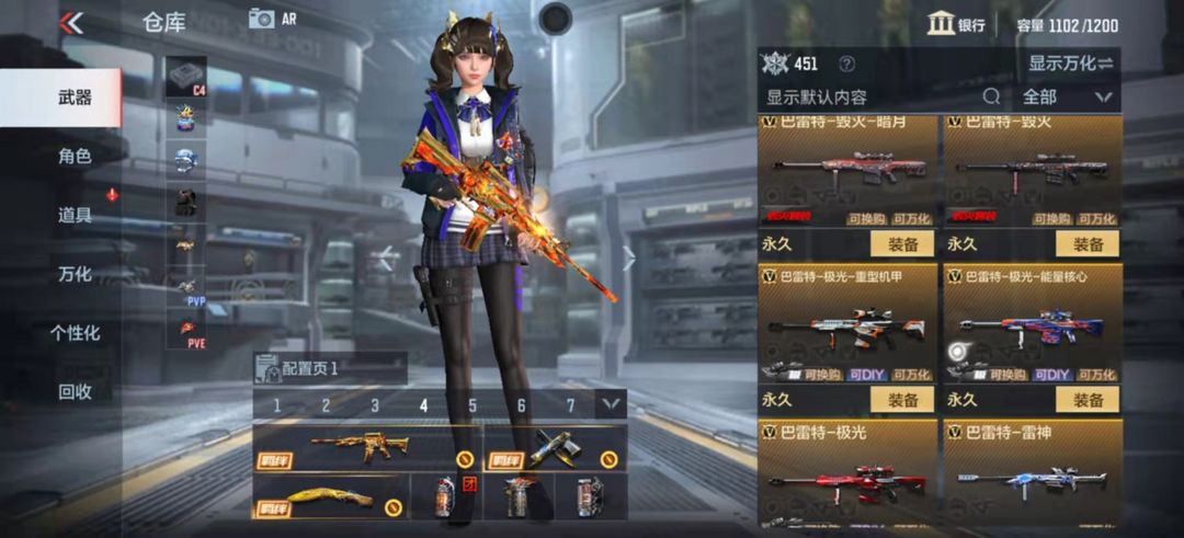 枪战王者租号