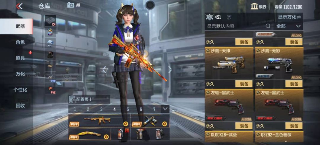 枪战王者租号