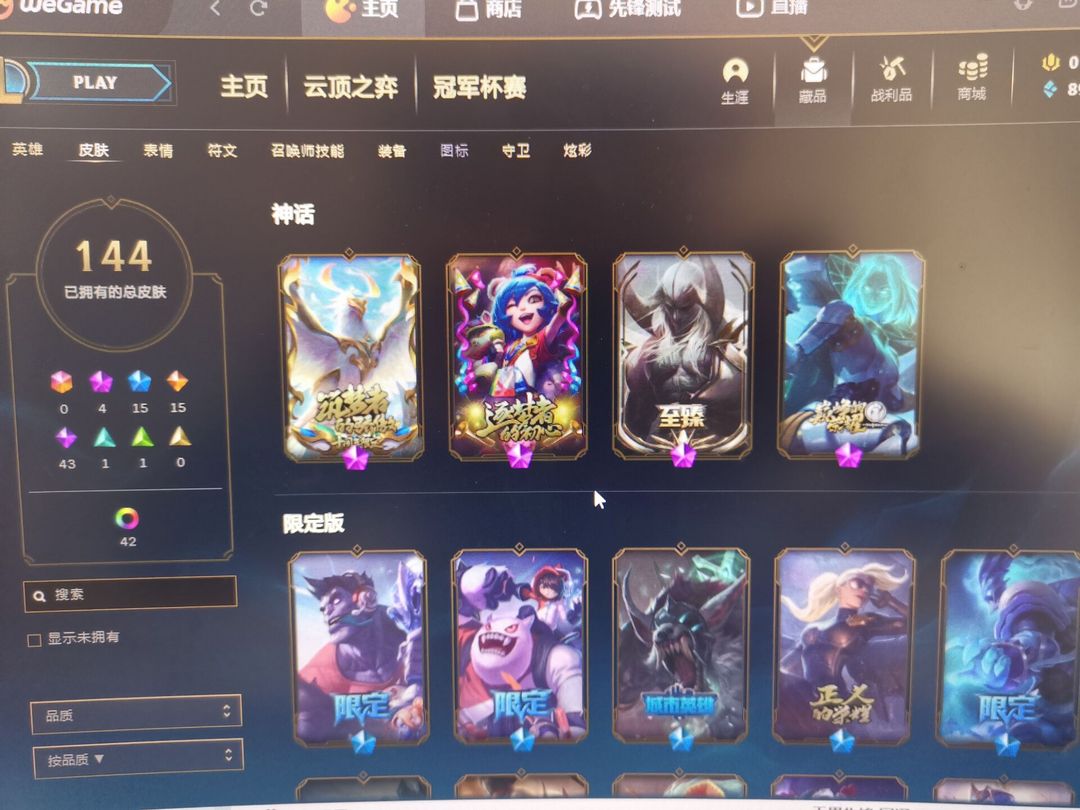 英雄联盟租号