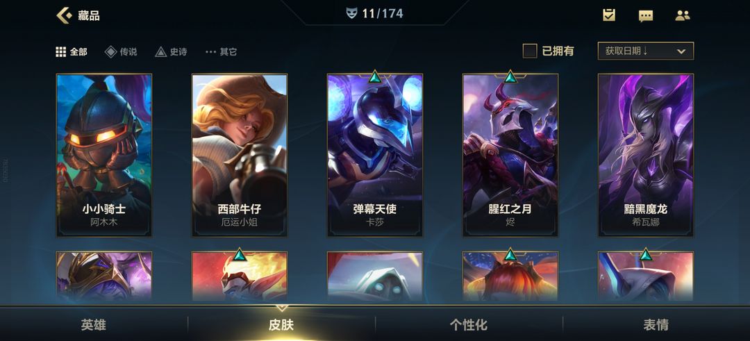 英雄联盟手游租号