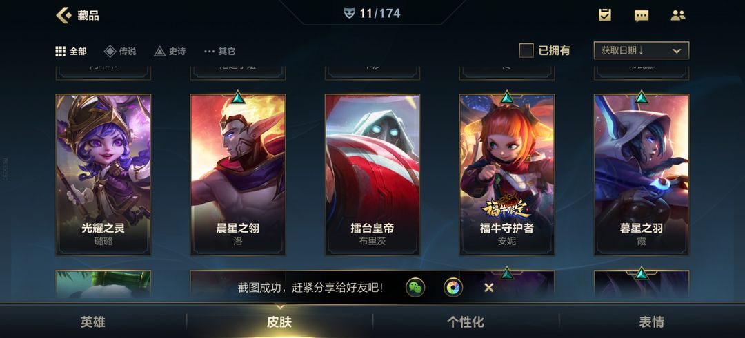 英雄联盟手游租号