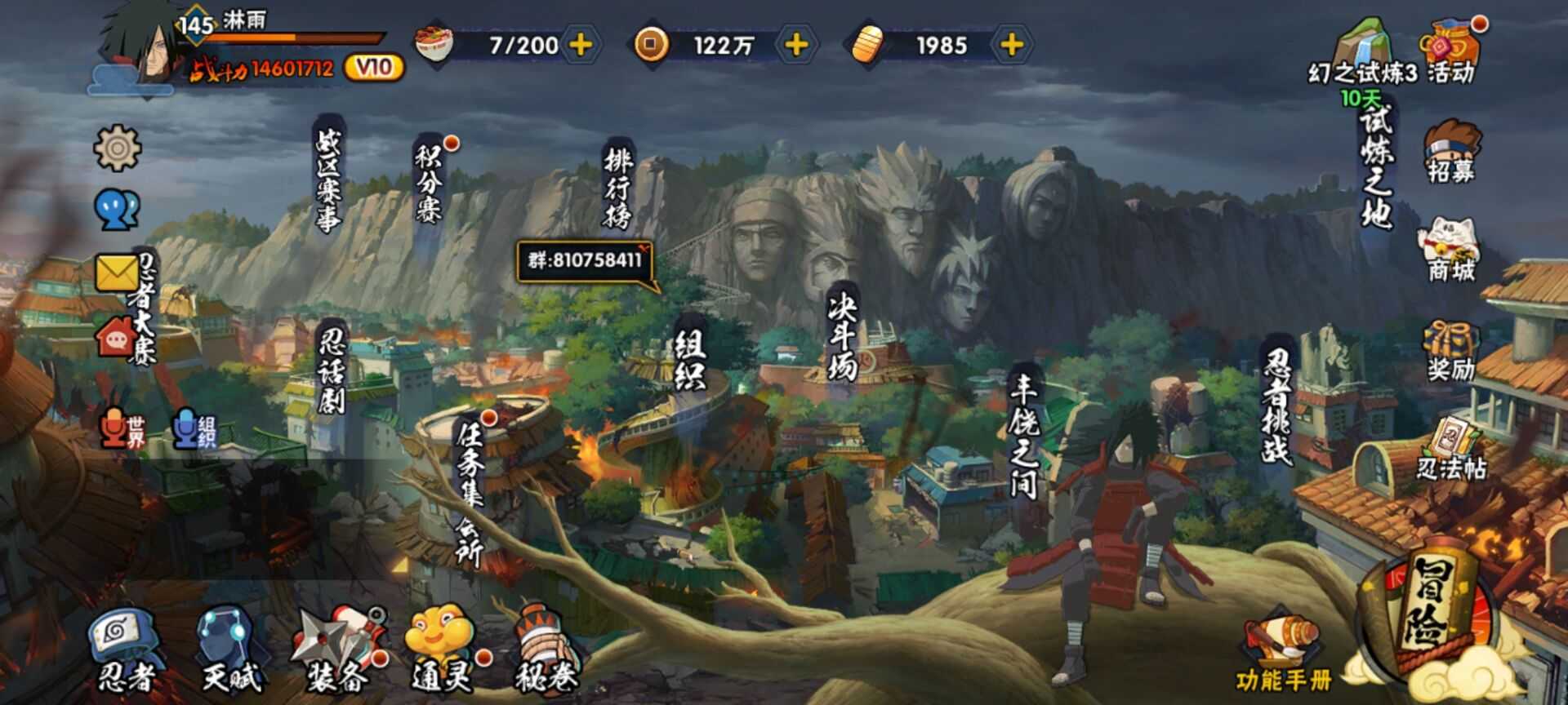 火影忍者租号