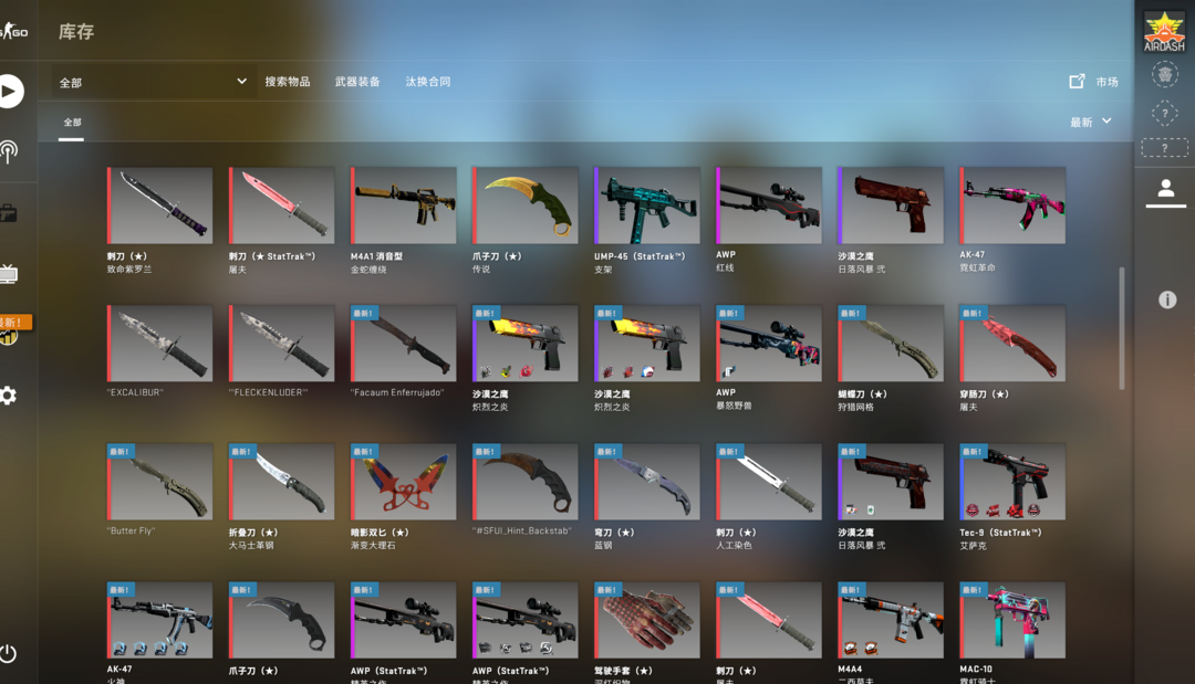 CSGO租号