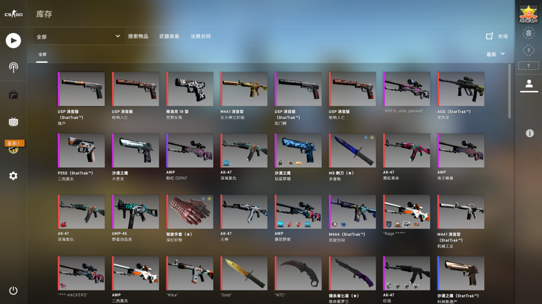 CSGO租号
