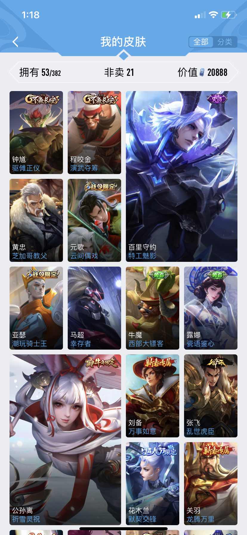 王者荣耀租号