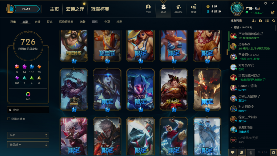 英雄联盟租号