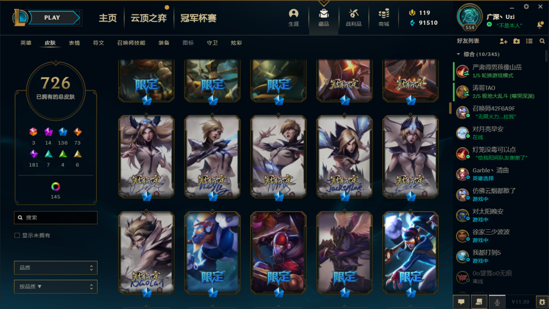 英雄联盟租号