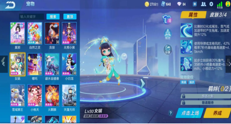 QQ飞车手游租号