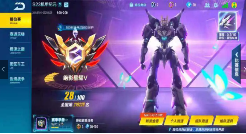 QQ飞车手游租号