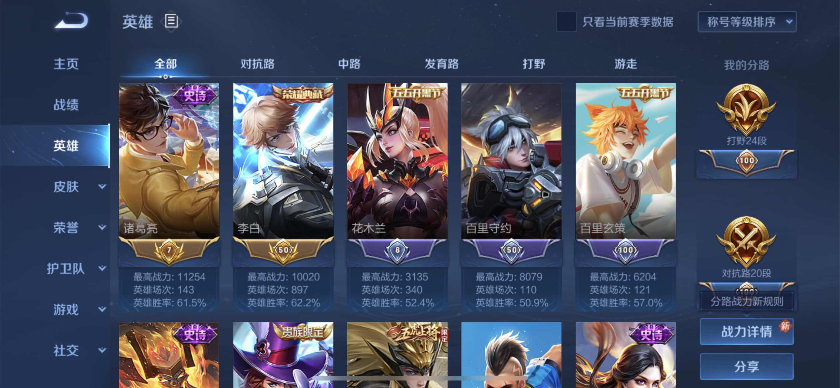 王者荣耀租号