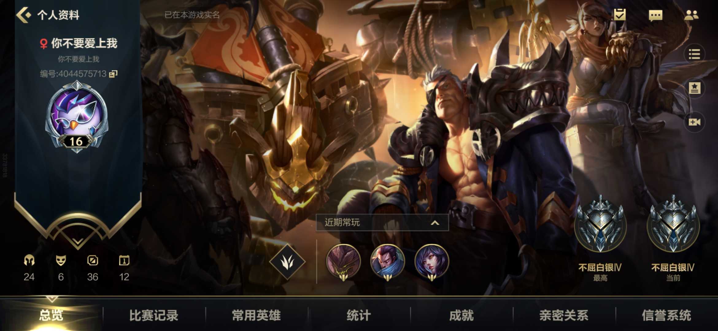 英雄联盟手游租号