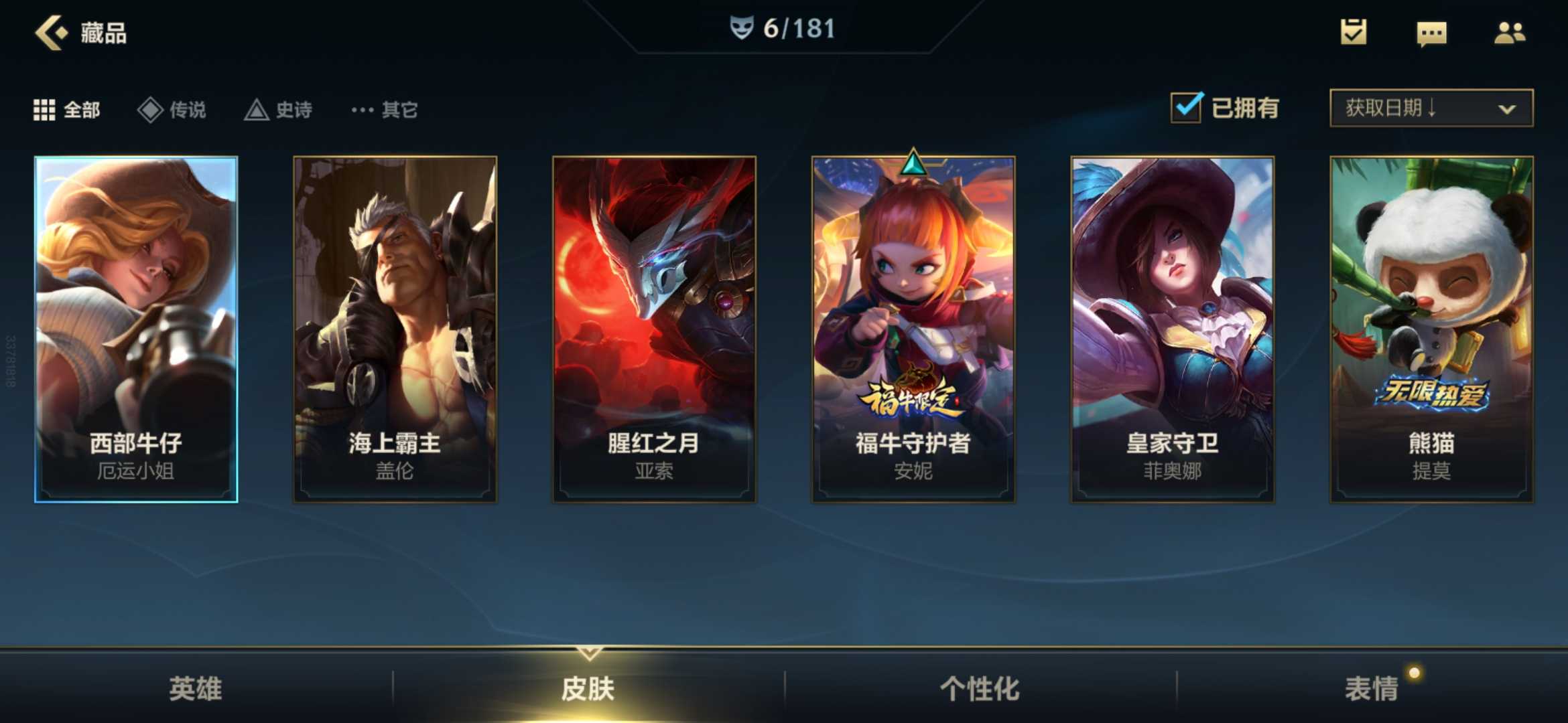 英雄联盟手游租号