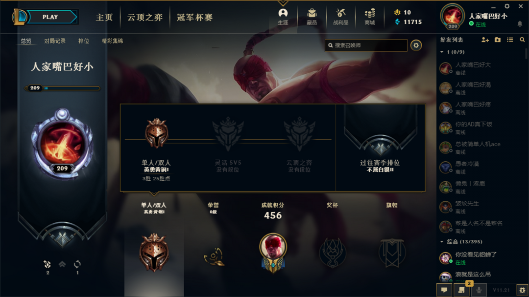 英雄联盟租号
