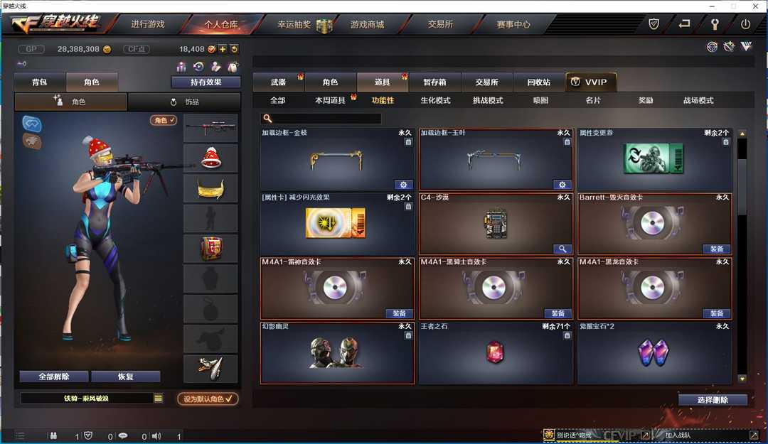 穿越火线租号
