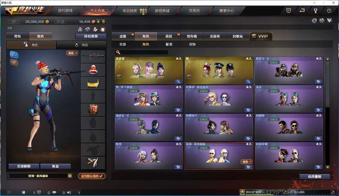 穿越火线租号