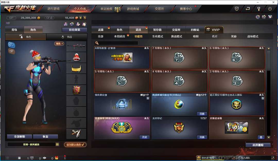 穿越火线租号